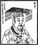 Huang Di or the Yellow Emperor, is a half-historical, half-legendary Chinese sovereign and cultural hero in Chinese history and mythology. He is said to be the ancestor of all Huaxia Chinese.Tradition holds that he reigned from 2697–2597 BCE. He is regarded as the founder of Chinese civilization.<br/><br/>

The Three Sovereigns and Five Emperors (Sanhuang wudi; Wade–Giles: San-huang wu-ti) are a blend of mythological rulers and cultural heroes from ancient China dating loosely from the period from c.3500-2000 BCE. This represents the earliest period of recorded Chinese history and is regarded as largely mythological. In chronological terms it precedes the Xia Dynasty (c.2070-1600 BCE).<br/><br/>

There are several variations as to who constitute the various Three Sovereigns and Seven Emperors. According to the Diwang Xishi or Record of Imperial Lineages, also called the 'Sovereign Series' in English, the Three Sovereigns were, in chronological sequence: Fuxi, Shennong and Huangdi. The same source lists the Five Emperors, again chronologically, as: Shaohao, Zhuanxu, Gaoxin, Yao and Shun.