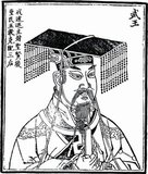 King Wu of Zhou or King Wu of Chou was the first of the Chinese Zhou Dynasty. The dates of his reign are 1046-1043 BCE or 1049/45-1043 (Cambridge History of Ancient China). Various sources quoted that he died at the age of 93, 54 or 43. He was considered a just and able leader. Zhou Gong Dan was one of his brothers.<br/><br/>

In 1048 BCE, Wu marched down the Yellow River to the Mengjin ford and met with more than 800 dukes. In 1046 BCE, seeing that the Shang government was in a shambles, King Wu launched an attack along with many neighboring dukes. In the Battle of Muye, Shang forces were destroyed, and King Zhou of Shang set his palace on fire and burned himself to death. Following the victory, King Wu established many smaller feudal states under the rule of his brothers and generals. He died three years later in 1043 BCE.