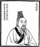 Emperor Wen of Han (202 BC – 157 BC) was the fifth emperor of the Han Dynasty in China. In a move of lasting importance in 165 BC, Emperor Wen introduced recruitment to the civil service through examinations. Previously, potential officials never sat for any sort of academic examinations. Their names were sent by local officials to the central government based on reputations and abilities, which were sometimes judged subjectively.