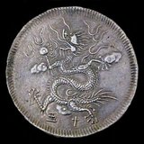 Flying dragon. Phi long (coin) of Minh Mạng, second emperor of the Nguyễn Dynasty of Vietnam, minted 1833.<br/><br/>

Minh Mạng (1791–1841) was the second emperor of the Nguyen Dynasty of Vietnam, reigning from 14 February 1820 until 20 January 1841. He was a younger son of Emperor Gia Long, whose eldest son, Crown Prince Canh, had died in 1801. He was well known for his opposition to French involvement in Vietnam and his rigid Confucian orthodoxy. As Gia Long aged, he took on a more isolationist foreign policy, and as a result favored Minh Mang especially for his outlook.<br/><br/>

Minh Mang was a classicist who was regarded as one of Vietnam's most scholarly monarchs. He was known as a poet and was regarded as an emperor who cared sincerely about his country and paid great attention to its rule, to the extent of micromanaging certain policies. He pursued a sceptical policy to Christian missionaries, often trying to inhibit their activities by administrative means, and later by explicitly banning proselytisation.
