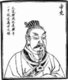 China: Emperor Yao (Tang Yao), fourth of the legendary 'Five Emperors' (c.2356-2255 BCE).