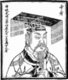 China: Emperor Shun (Yushun), fifth and last of the legendary 'Five Emperors' (c.2255-2205 BCE).