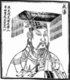 China: King Cheng Tang of Shang (ca. 1675 BC-1646 BCE) was the first  king of the Shang Dynasty (c.1556-1046 BCE).