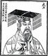 China: King Wu (c.1046-1043 BCE), founder and first ruler of the Zhou Dynasty (1046-249 BCE).